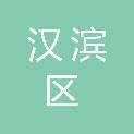 安康市汉滨区全力建筑劳务服务有限公司