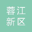 赣州蓉江新区高校园区鑫达康实验室设备营业部