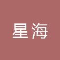 天津星海电力工程有限公司