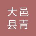 大邑县青霞街道梓橦村村民委员会