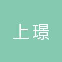 北京上璟知识产权代理事务所（普通合伙）