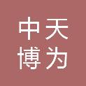 宜春中天博为信息科技有限公司