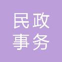 沈阳市民政事务服务中心（沈阳市两邻建设指导中心）