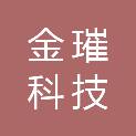 杭州金璀科技有限公司