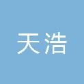 平顶山市天浩城市建设发展有限公司