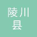 陵川县附城镇东西掌村民委员会