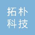 甘肃拓朴科技发展有限公司
