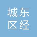 西宁市城东区经万顺百货店（个体工商户）