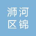 信阳市浉河区锦燊苗圃场