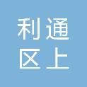 吴忠市利通区上桥镇卫生院