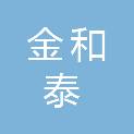 大同市金和泰机电设备有限责任公司