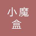 成都小魔盒科技有限公司