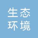 安康市生态环境局宁陕分局