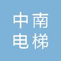 中山市中南电梯工程有限公司