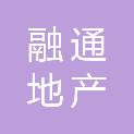 融通地产（山东）有限责任公司