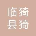 临猗县猗氏镇人民政府