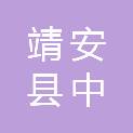 靖安县中源乡三坪村民委员会