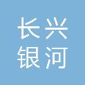 长兴银河测绘有限公司