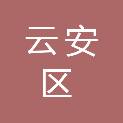 云浮市云安区交通运输局