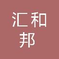 广州市汇和邦新型建材有限公司