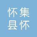 怀集县怀城镇龙舟印刷厂