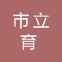 鄂尔多斯市立育服务有限责任公司现代服务分公司