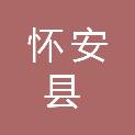 怀安县华茂建筑工程有限公司