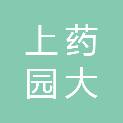 安徽上药园大医疗器械有限公司