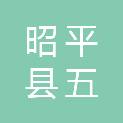 昭平县五将镇农业服务中心