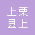 上栗县上栗镇人民政府