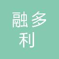 重庆融多利商贸有限公司