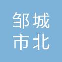 邹城市北宿煤矿学校