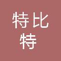 佛山市特比特纺织有限公司