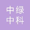 北京中绿中科锂电容科技有限公司