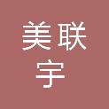 福州美联宇信息科技有限公司