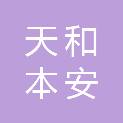 北京天和本安电力科技有限公司