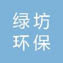 遂宁绿坊环保科技有限公司