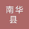 南华县一街乡野猪塘煤矿有限责任公司