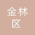 伊春市金林区西林镇社区卫生服务中心