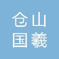 福州仓山国羲共创信息科技有限公司