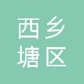 南宁西乡塘区鑫桂办公家具销售经营部