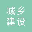 双鸭山市城乡建设公共服务中心