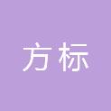 河北方标工程项目管理有限公司