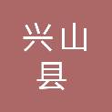 兴山县人民医院（兴山县妇幼保健院、兴山县妇幼保健计划生育服务中心）