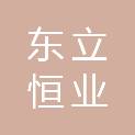 甘肃东立恒业科贸有限公司