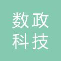 福建南平数政科技有限公司