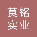洛阳茛铭实业有限公司