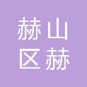 益阳市赫山区赫山中学