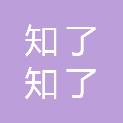成都知了知了广告传播有限公司