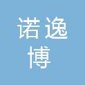 青岛诺逸博新材料科技有限公司